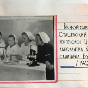 Коллектив ЦГиЭ 1947 г.