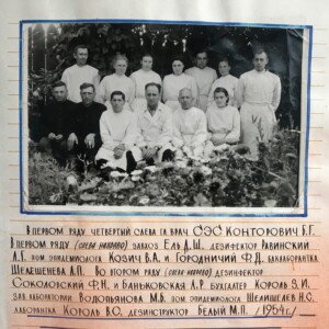 Коллектив ЦГиЭ 1954 г.